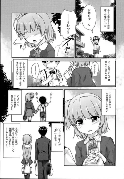 Page 3 of Josou Musuko Vol. 08