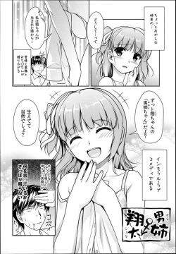 Page 6 of Josou Musuko Vol. 08