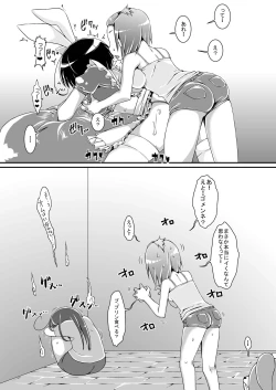 Page 17 of Sanhenka! Form Change Takeru-kun mini!