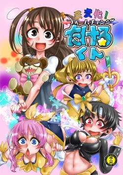 Page 1 of Sanhenka! Form Change Takeru-kun mini!