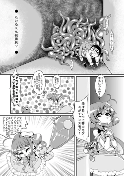 Page 5 of Sanhenka! Form Change Takeru-kun mini!