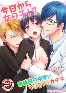 Page 1 of Kyou kara Onnanoko!? Mitaiken no Kairaku ni Icchau Karada 3