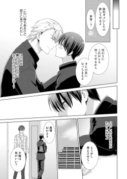 Page 22 of Kyou kara Onnanoko!? Mitaiken no Kairaku ni Icchau Karada 3