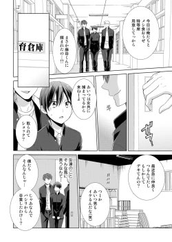 Page 5 of Kyou kara Onnanoko!? Mitaiken no Kairaku ni Icchau Karada 3