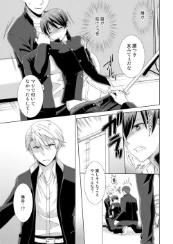 Page 8 of Kyou kara Onnanoko!? Mitaiken no Kairaku ni Icchau Karada 3