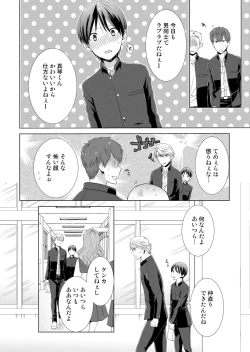 Page 5 of Kyou kara Onnanoko!? Mitaiken no Kairaku ni Icchau Karada 4