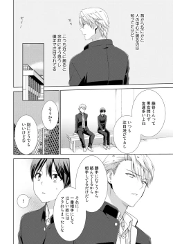 Page 7 of Kyou kara Onnanoko!? Mitaiken no Kairaku ni Icchau Karada 4