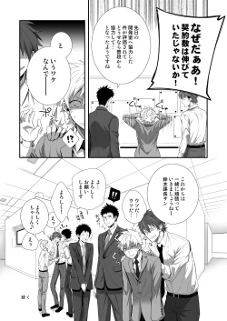 Page 41 of H Jigyoubu Kikaku Kaihatsu Hen