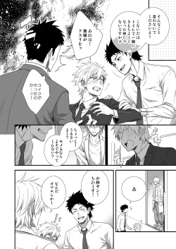 Page 7 of H Jigyoubu Kikaku Kaihatsu Hen