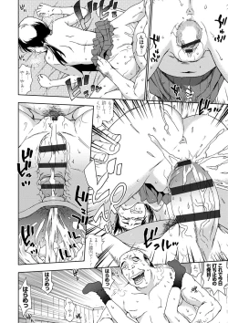 Page 104 of No! No! Rape