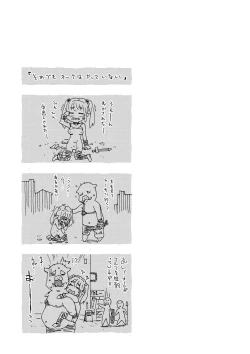 Page 161 of No! No! Rape