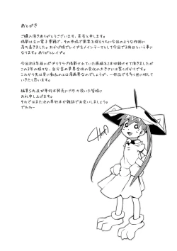 Page 195 of No! No! Rape