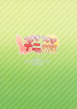 Page 29 of Usagi Usagi Nani Mite Haneru