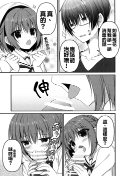 Page 15 of Onii-chan! H nano wa Ikemasen?!