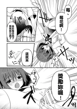 Page 17 of Onii-chan! H nano wa Ikemasen?!