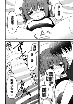 Page 18 of Onii-chan! H nano wa Ikemasen?!