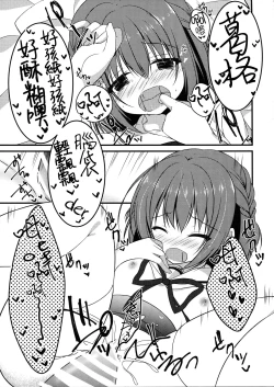 Page 19 of Onii-chan! H nano wa Ikemasen?!