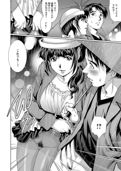 Page 172 of Chichizuma x 2