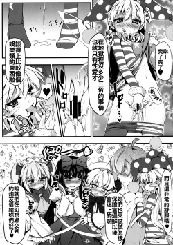 Page 5 of Yousei-tachi to Otona no Omamagoto?