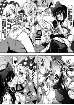 Page 7 of Yousei-tachi to Otona no Omamagoto?