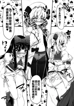 Page 8 of Yousei-tachi to Otona no Omamagoto?