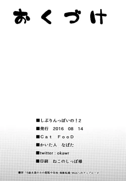 Page 22 of Shiburin-ppoi no! 2