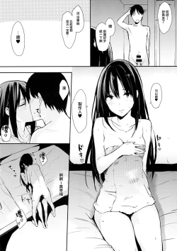 Page 8 of Shiburin-ppoi no! 2