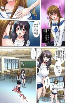 Page 12 of Onna no Asoko ga Kimochiyo Sugite Yabai! 1