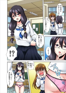 Page 9 of Onna no Asoko ga Kimochiyo Sugite Yabai! 1