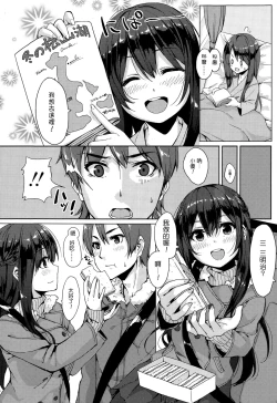 Page 3 of Saisho no Seifuku