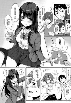 Page 7 of Saisho no Seifuku