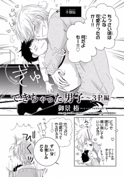 Page 102 of Pink Gold 5