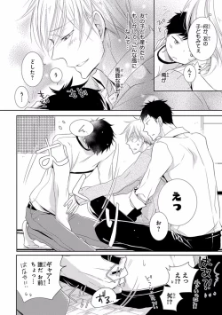 Page 104 of Pink Gold 5