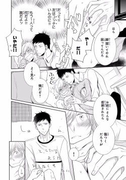 Page 106 of Pink Gold 5