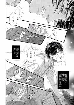 Page 10 of Pink Gold 5