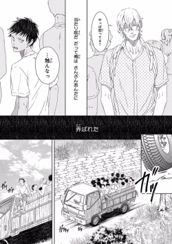 Page 137 of Pink Gold 5