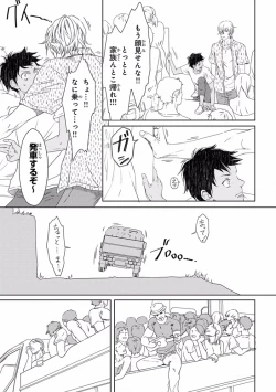 Page 147 of Pink Gold 5