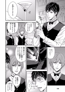 Page 168 of Pink Gold 5