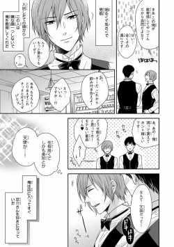 Page 173 of Pink Gold 5