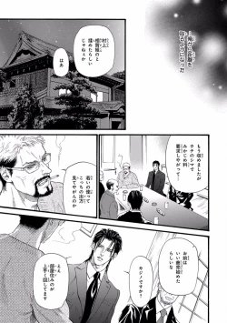 Page 17 of Pink Gold 5