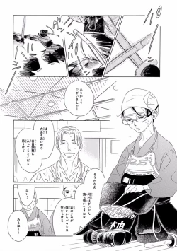 Page 202 of Pink Gold 5