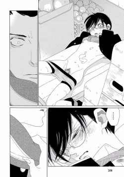 Page 206 of Pink Gold 5