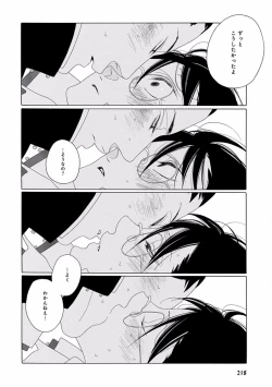 Page 218 of Pink Gold 5