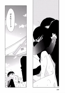 Page 220 of Pink Gold 5