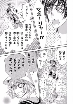 Page 229 of Pink Gold 5