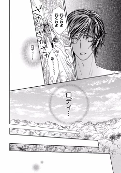 Page 230 of Pink Gold 5