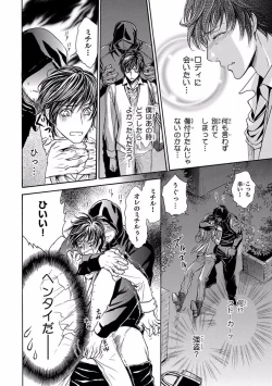 Page 236 of Pink Gold 5