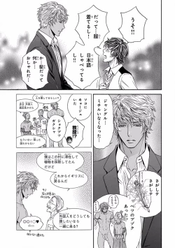 Page 239 of Pink Gold 5