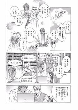 Page 240 of Pink Gold 5