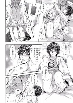 Page 246 of Pink Gold 5